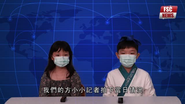 多元智能開放日_方小電視台報道