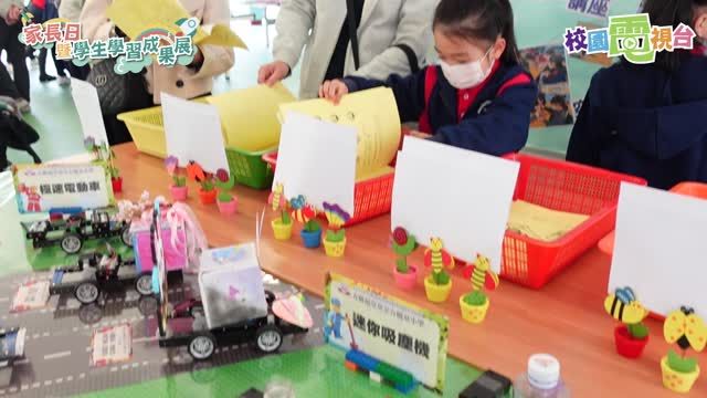 家長日暨學生學習成果展