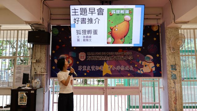 方小老師圖書分享_狐狸孵蛋01