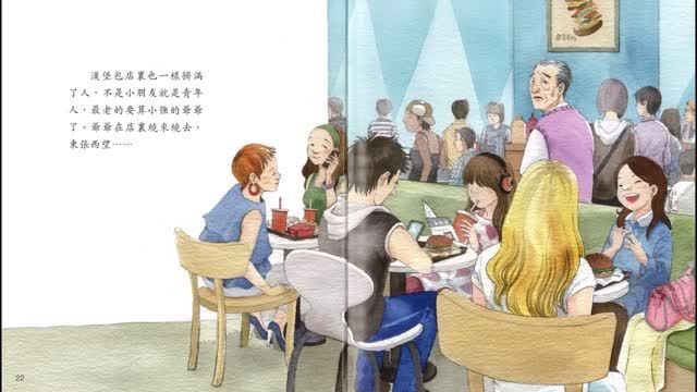 方小圖書推介_叉燒包和漢堡包